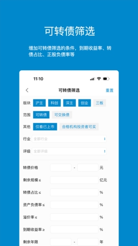 集思录手机版图1