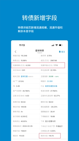 集思录手机版图2