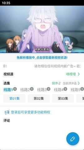 小米电视助手官方最新版图3