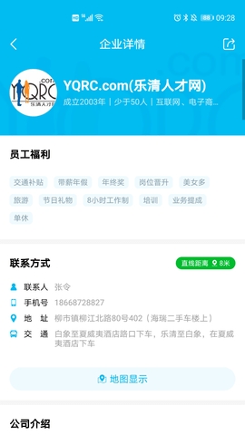 乐清人才招聘网