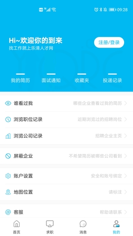 乐清人才招聘网