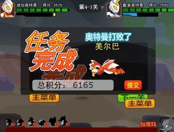 奥特曼兄弟联手2无敌版图2: