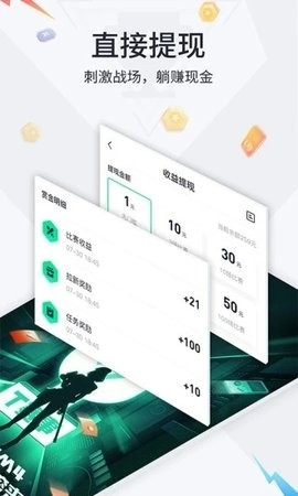 提提电竞最新免费版图1