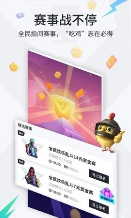 提提电竞最新免费版图2