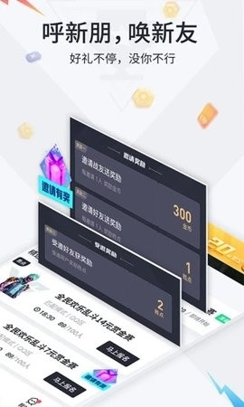 提提电竞最新免费版图4