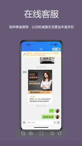 麦吉减肥法图1