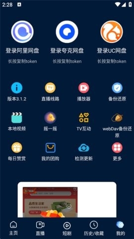 影视仓手机版图1
