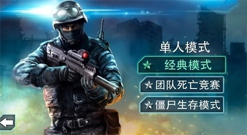 关键任务特警行动全枪械版(1)