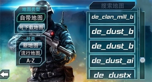 关键任务特警行动全枪械版(3)