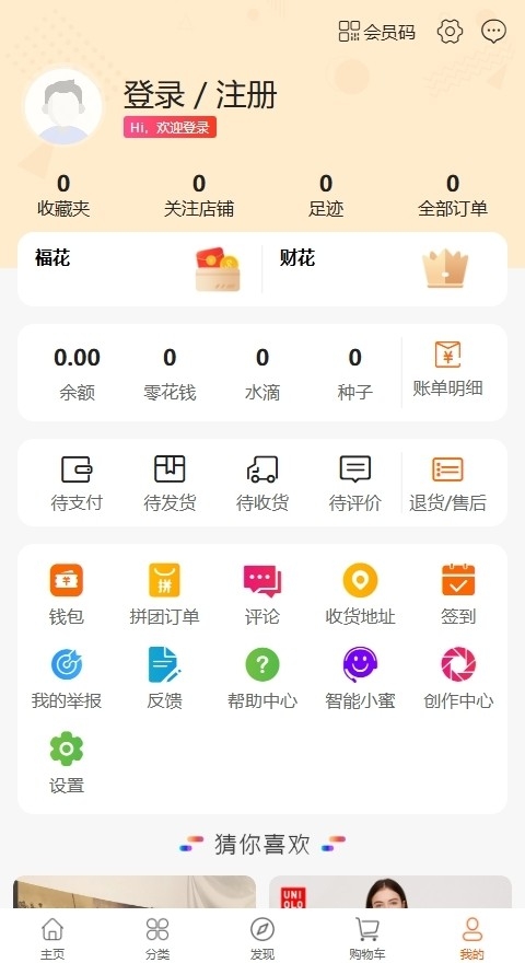 品品秀商城正版图3
