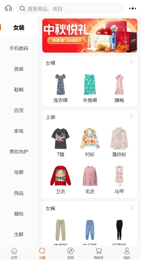 品品秀商城正版图2