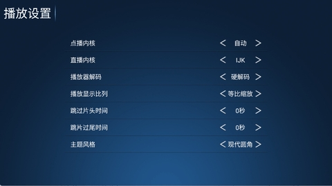 风云TV老版本截图2