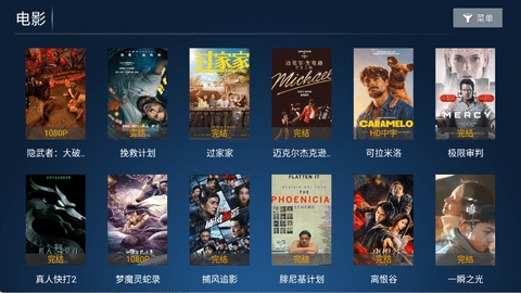 风云TV老版本截图3