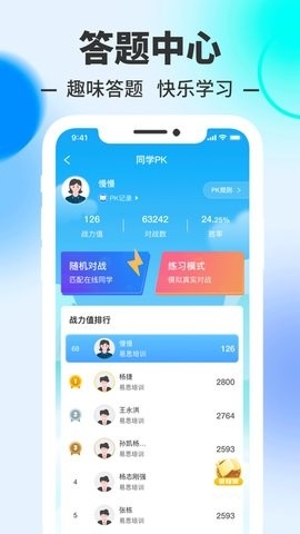 易思培训图3