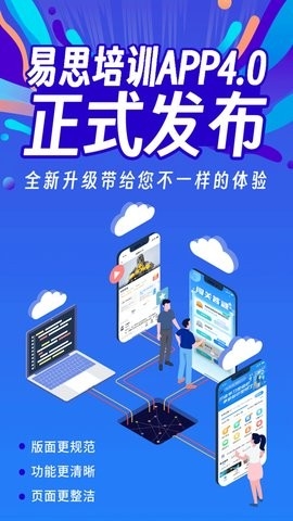 易思培训图4