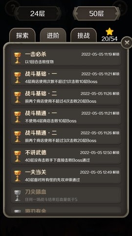24层魔塔图2
