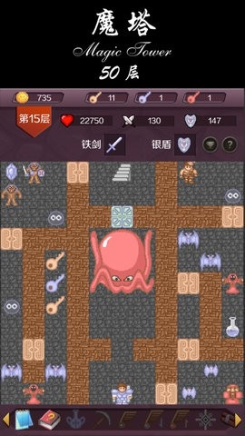 24层魔塔图3