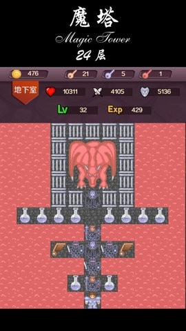 24层魔塔图4