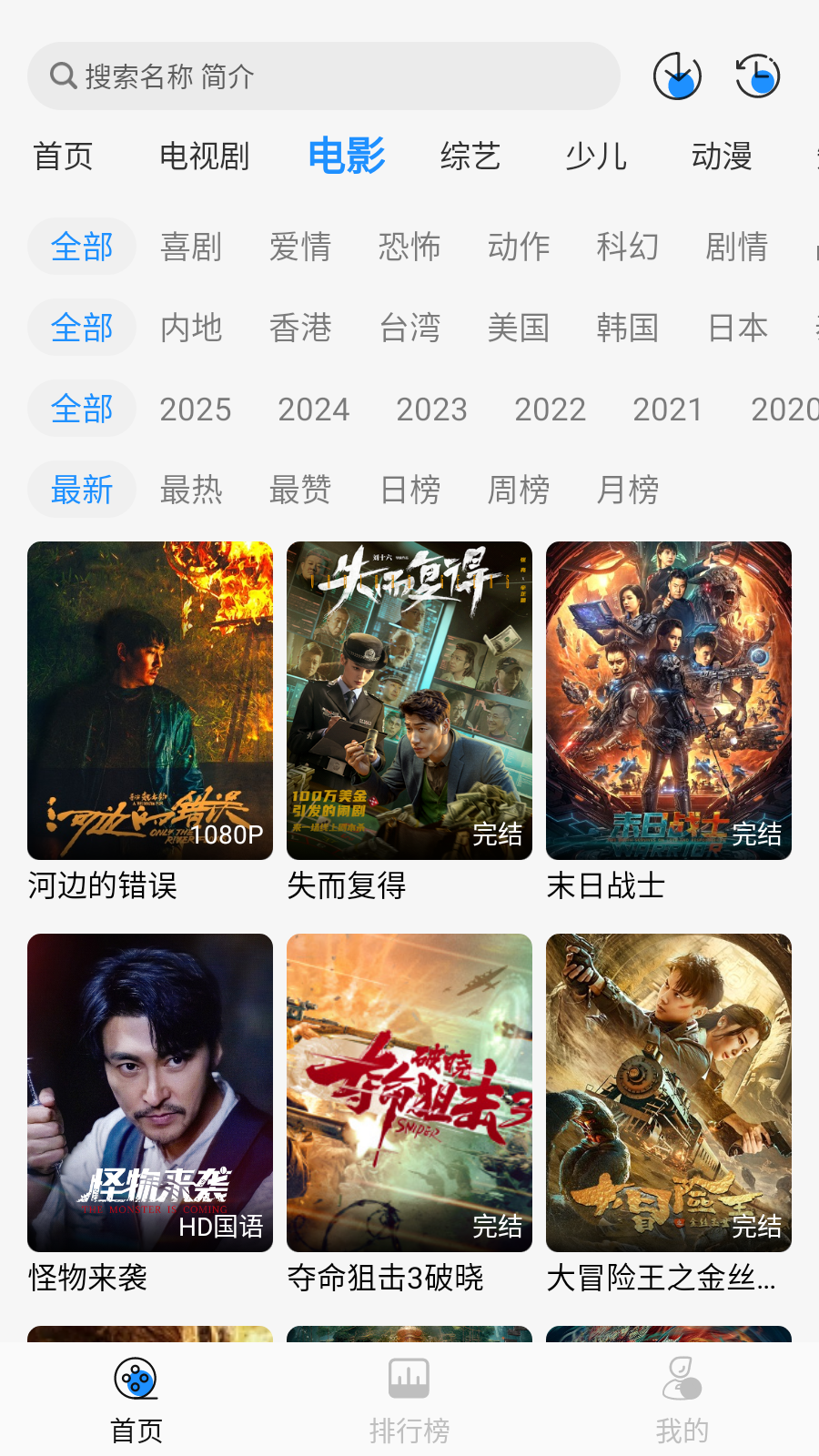 椰子影视tv版图4