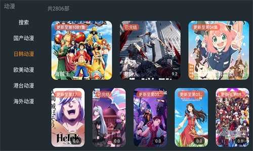 明日影视tv版-图3