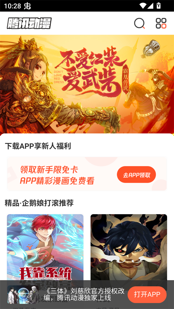 极光漫画