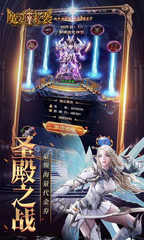 魔法来袭手机最新版图5