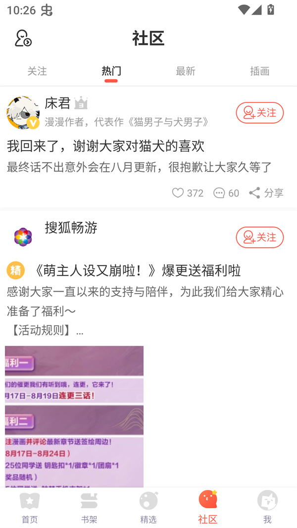 顶通漫画