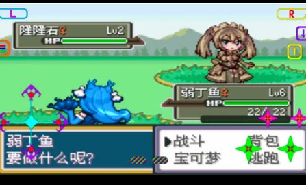 口袋妖怪究极激进红2官方最新版图3