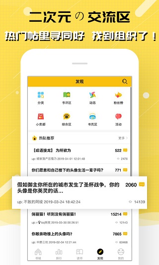 刺猬猫小说免费版图2