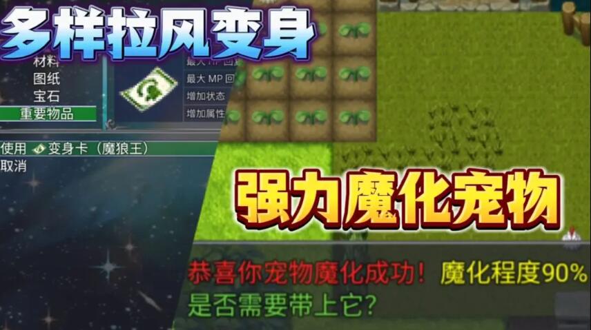 魔王的逆袭安卓直装汉化图4