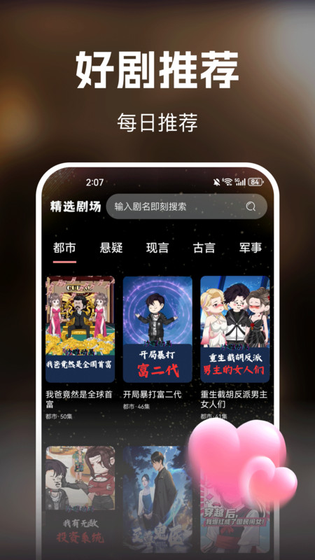 免费漫剧看图4