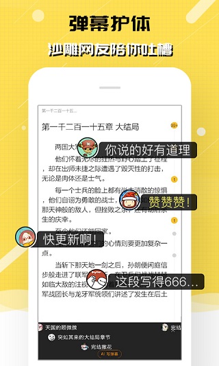 刺猬猫小说免费版图4