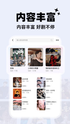 红茄免费短剧图2