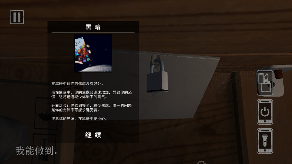 活埋求生(1)