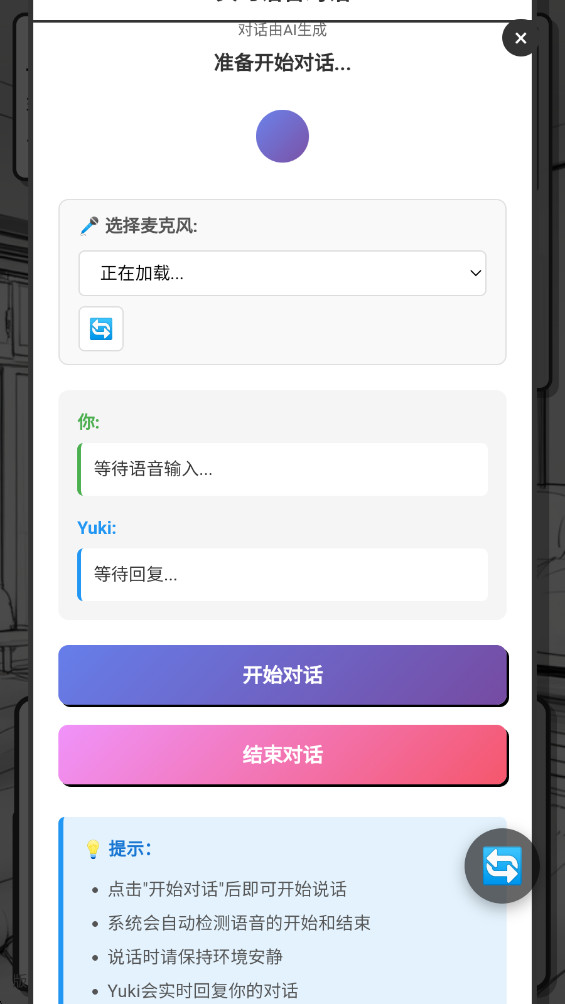 妹居物语汉化版(3)