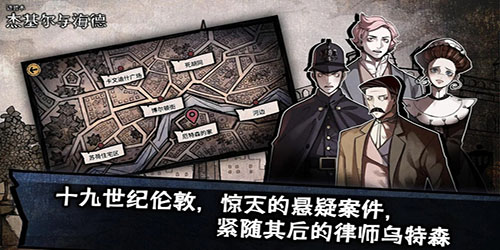 迈哲木化身博士图4