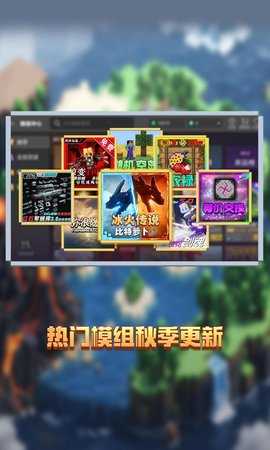 网易我的世界