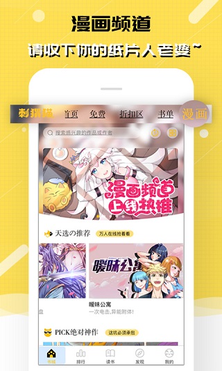 刺猬猫小说免费版图3