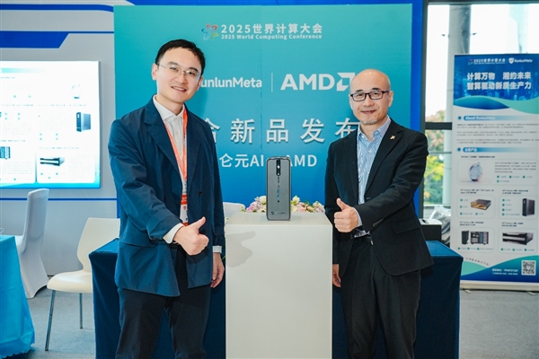昆仑元AI与AMD强强联合，隆重推出GPT-FactoryMiniAI工作站