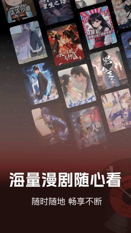 免费漫剧看图3