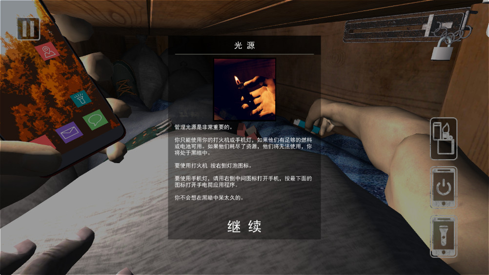 活埋求生(4)