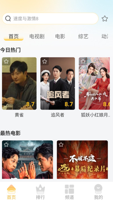 乐享影视大全免费追剧