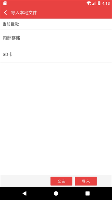 看小说听书(1)