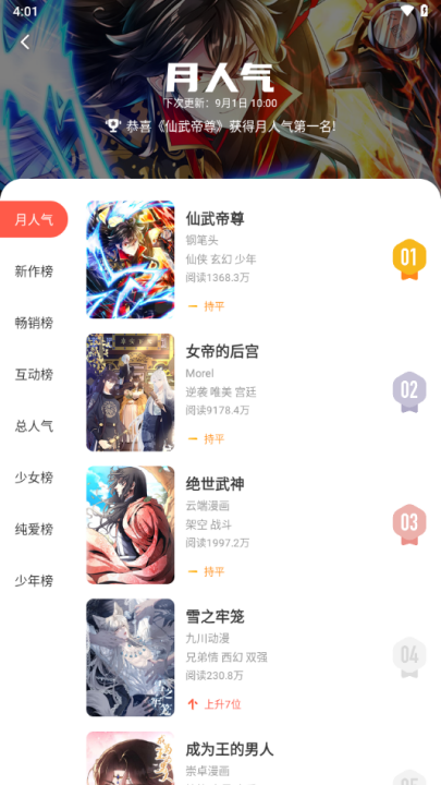 FAKKU正版图2