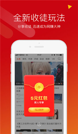 游侠平台无广告版图2
