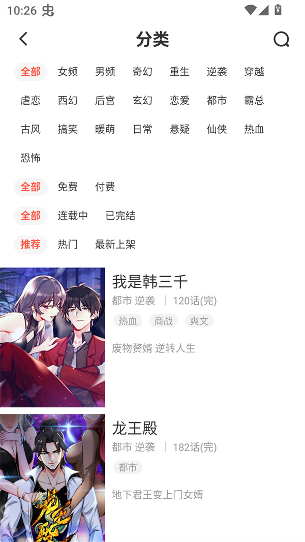 顶通漫画