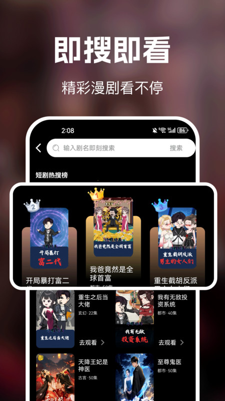免费漫剧看图1