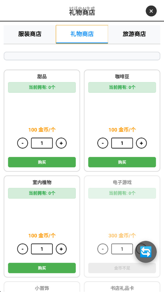 妹居物语汉化版(1)