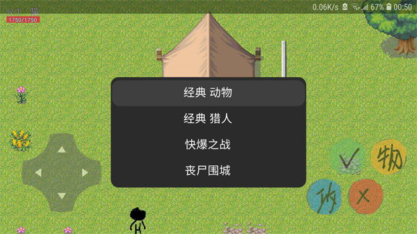 动物大逃杀游戏手机版图1