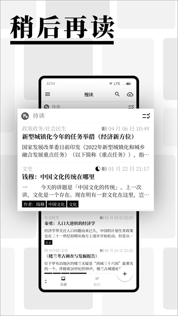 慢读小说通用版图2